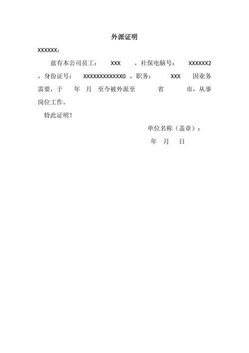 公司想将我外派不同意怎么办