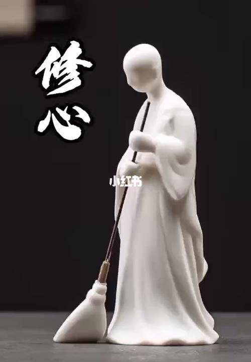 修心第一秘诀