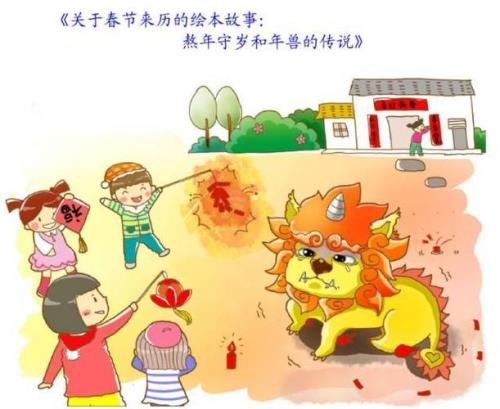 年兽的故事动画片