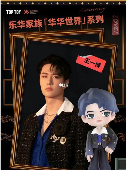 王一博签约乐华多少年