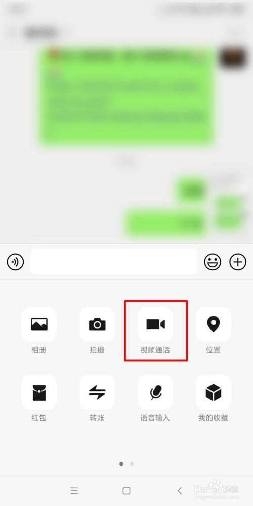 微信视频聊天怎么录下来