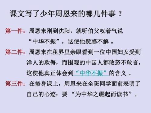 四年级语文课本崛起意思