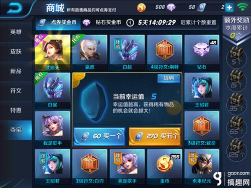 王者荣耀十个点卷能买什么