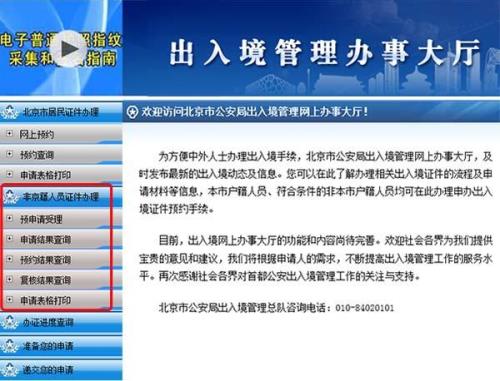智网人员新增人员怎么填写