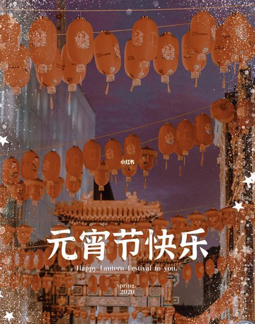 万家灯火元宵节文案