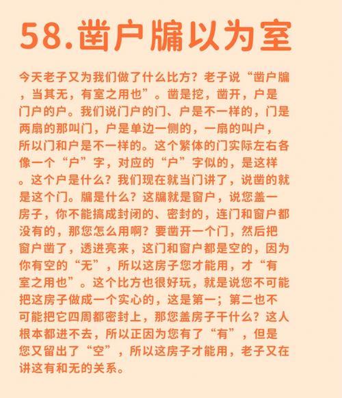 凿户牖以为室什么句式