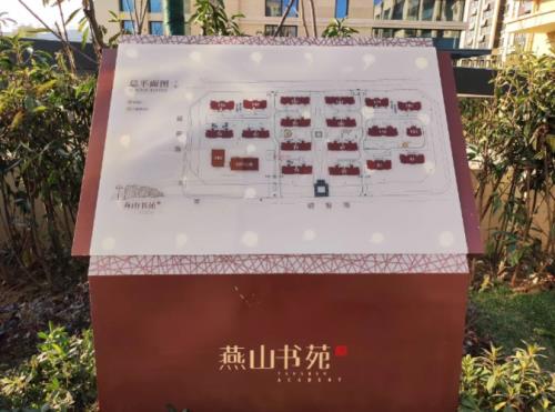 书苑是什么意思