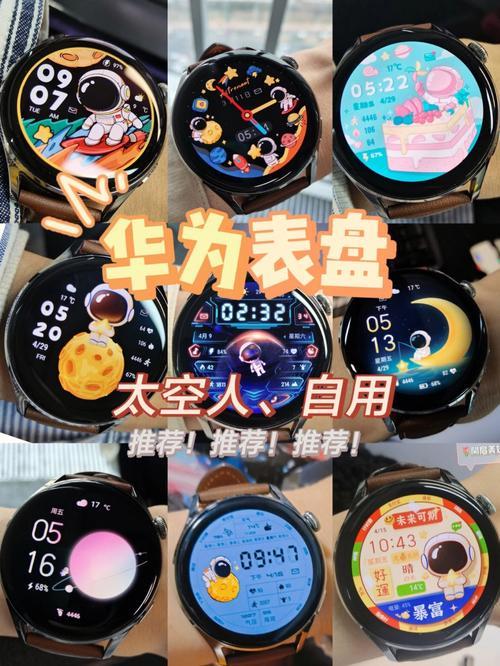如何自制华为手表的表盘