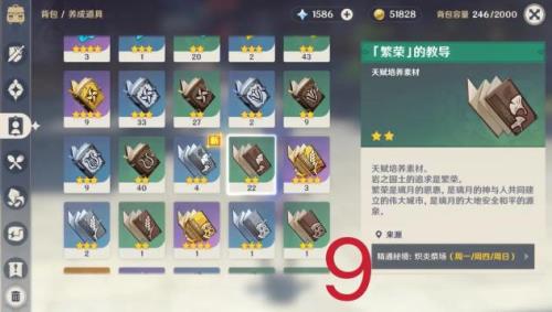 原神魈升到60级的材料