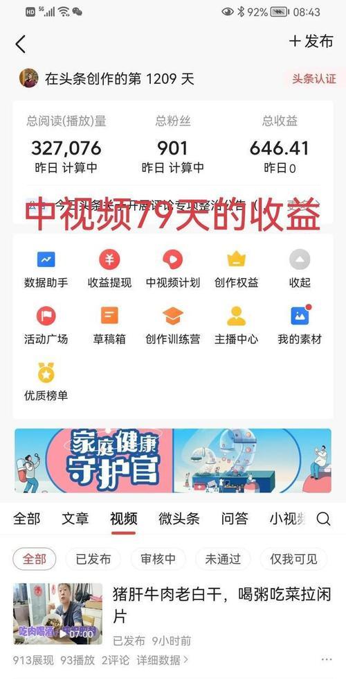 中视频计划入驻条件