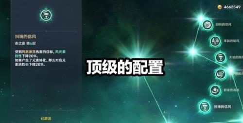 原神深渊满星是什么意思