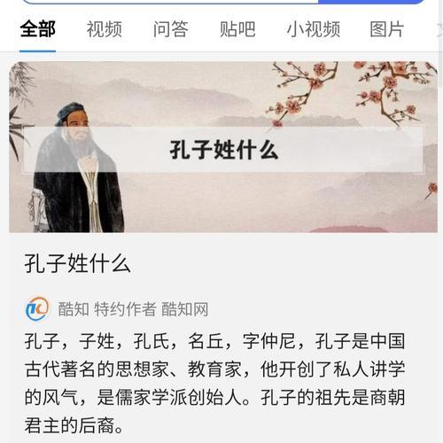 孔子姓啥啊
