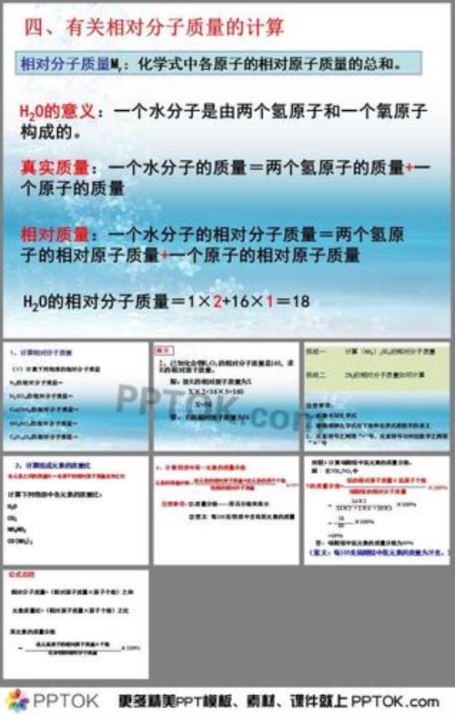 质量比与分子质量比的区别