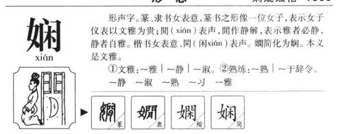 ‘恋’这个字的本意是什么