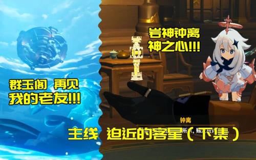 原神主线通过率