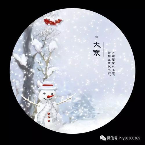 大寒三候分别是什么意思