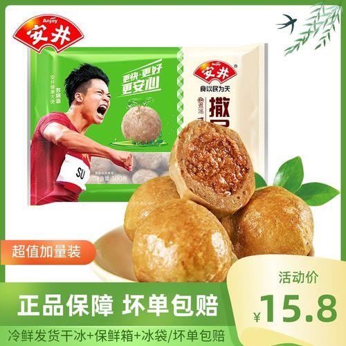 安井肉丸面的做法及配方
