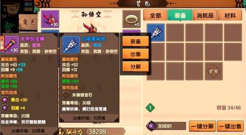造梦无双怎样才能100%掉紫装