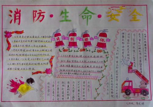 预防为主前一句
