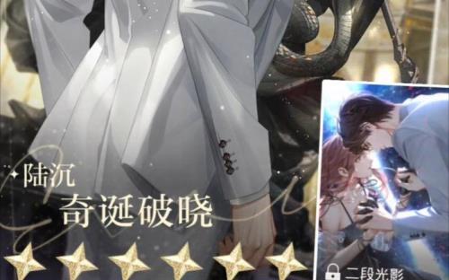 光与夜之恋彩虹药水是干什么的