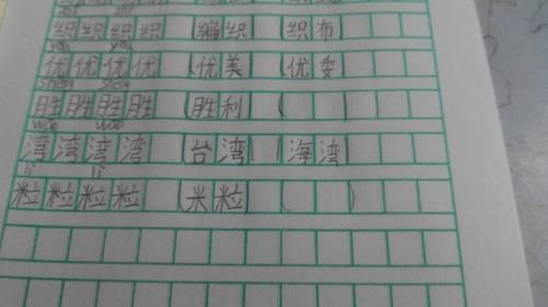 裙的组词是什么