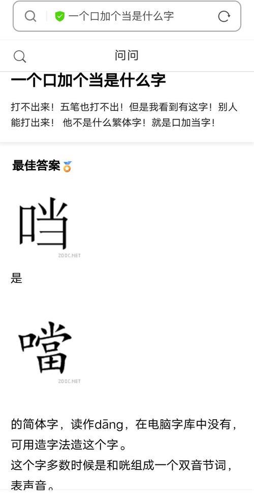 口加每念什么
