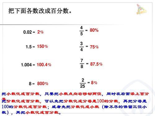 有整数的小数怎样化分数