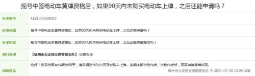 福州电动车如何上牌