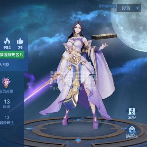 王者紫霞仙子是哪个区