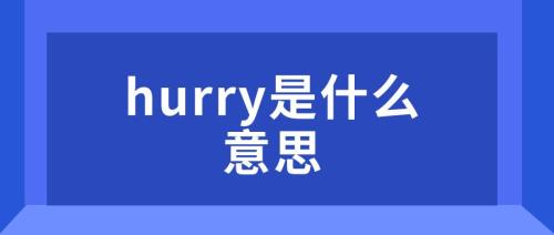 请问觊觎是什么意思