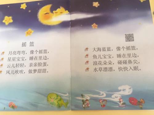 摇篮谣讲的是一个什么童谣
