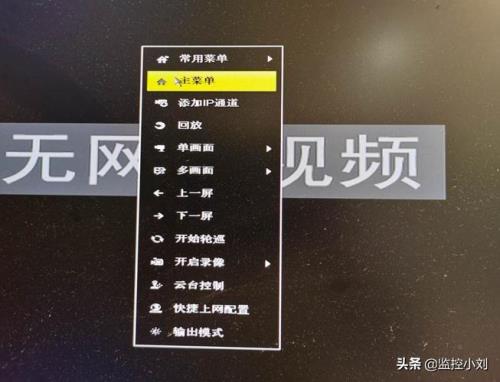 jovision摄像头怎么设置