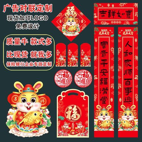 兔年化工企业对联