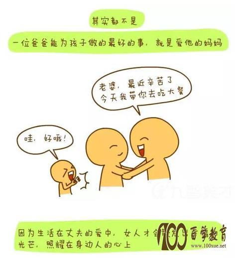 父母的爱缺一不可的意思