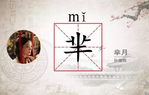 姓氏华的读音是什么