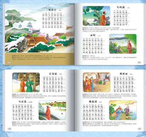 唐诗三百首精选古诗