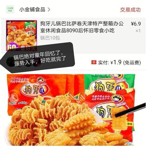 拼多多零食里吃出虫子怎么办