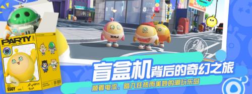蛋仔派对的立牌怎么拿起来