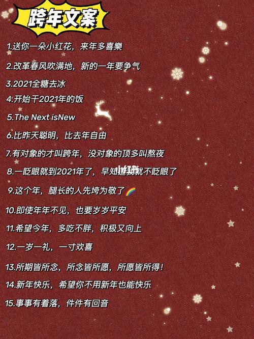 2023兔年全体员工拜年文案