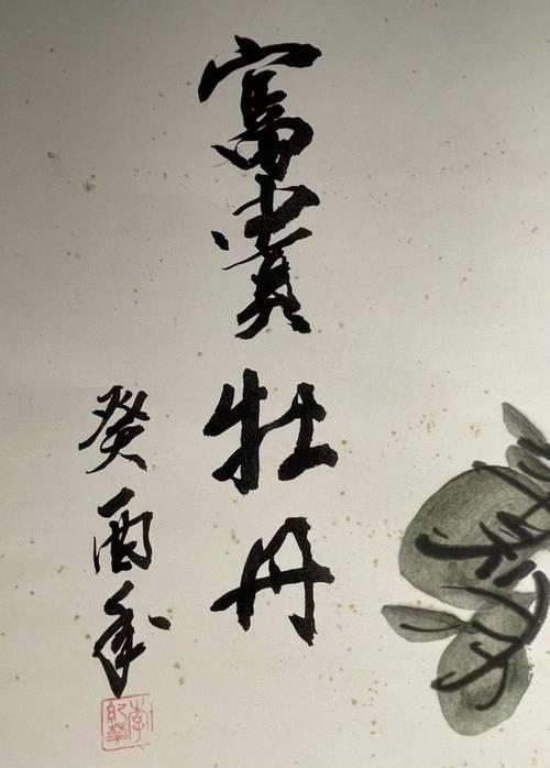 李有几笔