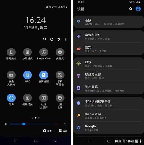 夜间模式怎么设置