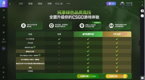 steam下载csgo是官匹还是5e