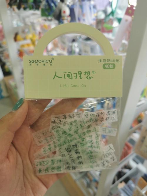 人间理想下一句是什么
