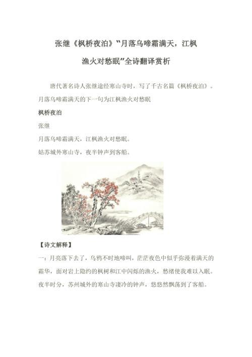 对愁眠的意思