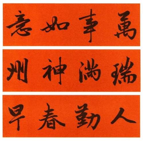 医院春联横批