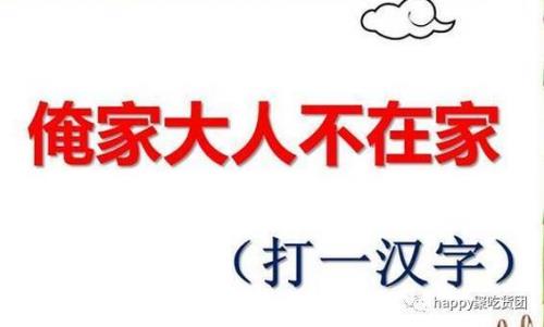半紫半青猜一字