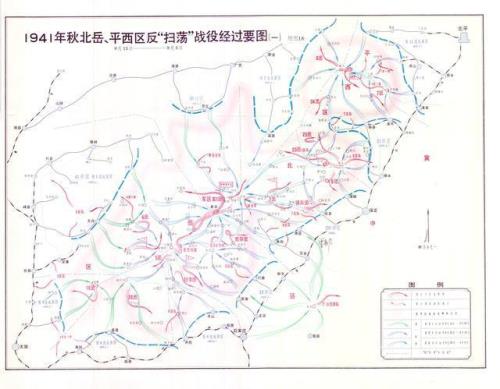 晋察冀的察是指什么地方