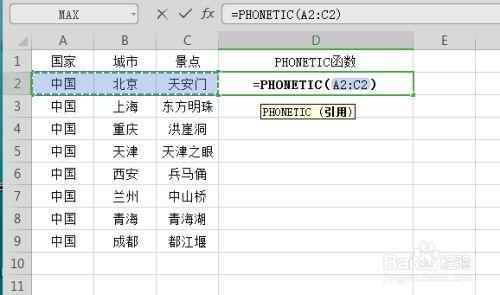 phonetic高级用法