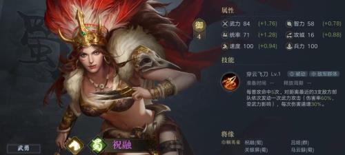 荣耀新三国马云禄最强阵容搭配