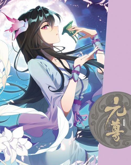 穿越到元尊里女主是夭夭的小说
